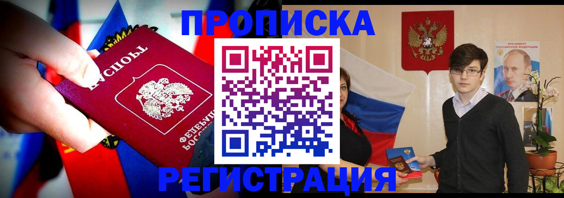 регистрация в Углегорске