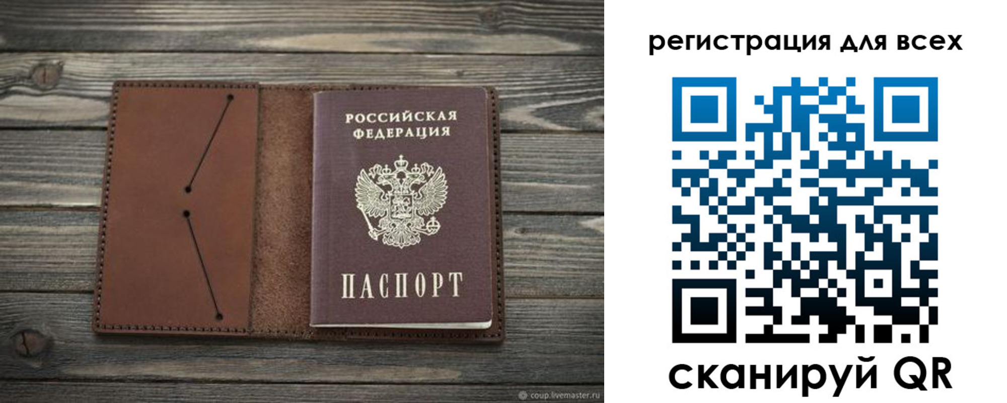 прописка для военкомата в Углегорске