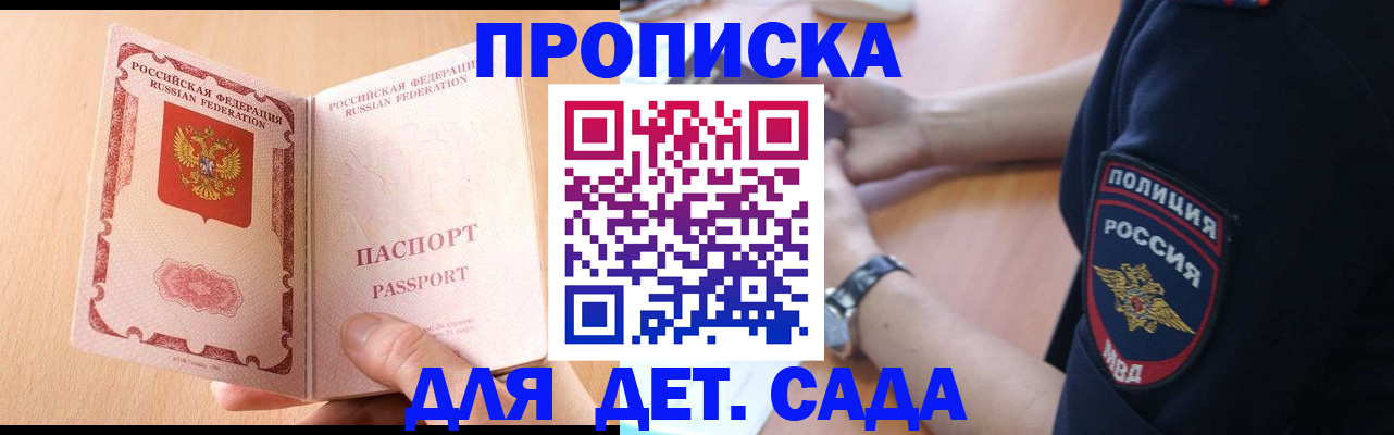 пропишу в квартире в Углегорске