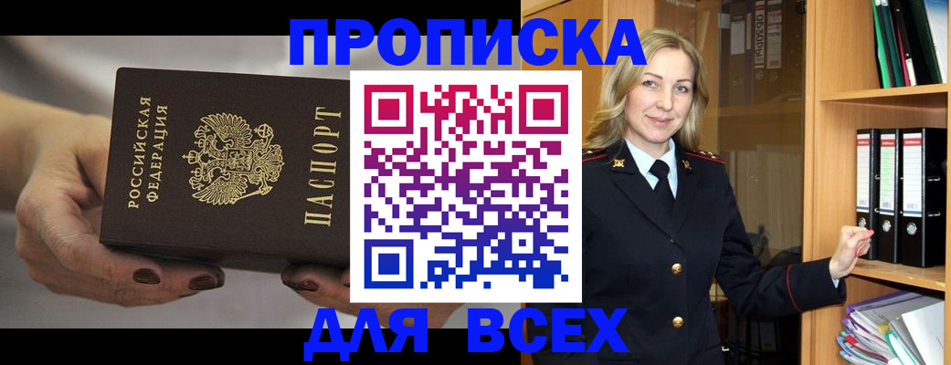 прописка для школы в Углегорске
