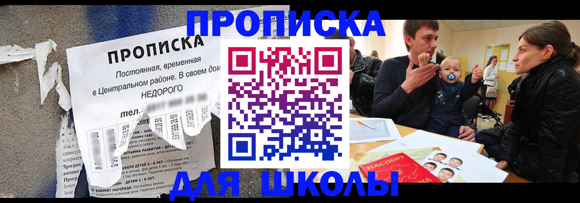 временная регистрация в Углегорске